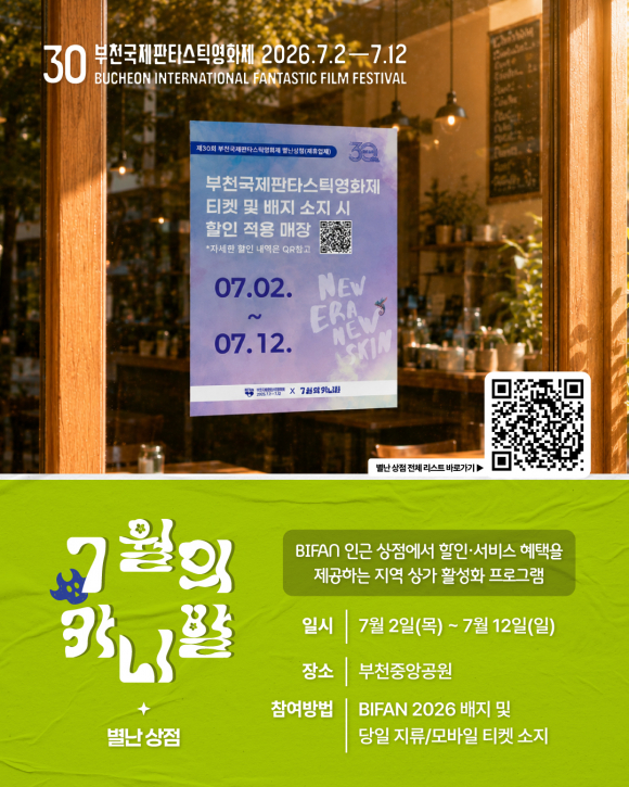 [자료 제공 부천시. 재판매 및 DB 금지]