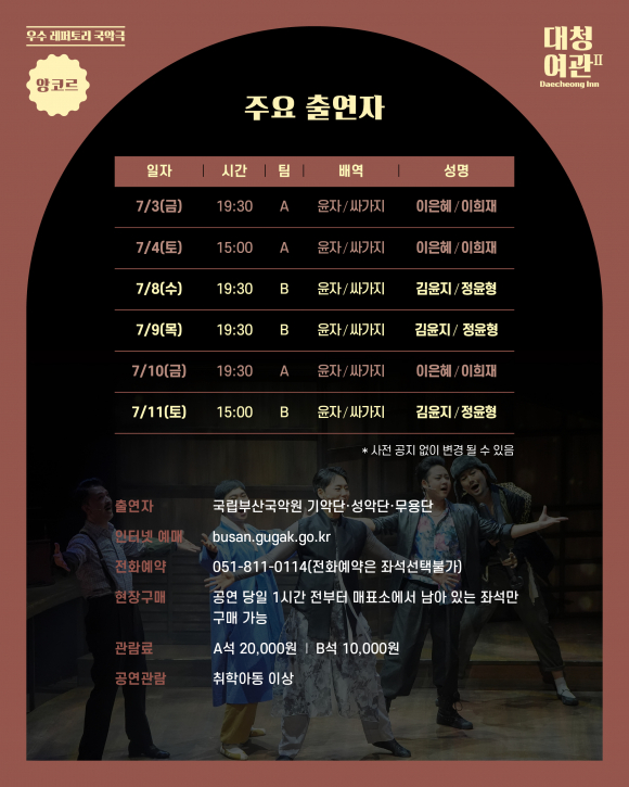 [자료 제공 국립부산국악원. 재판매 및 DB 금지]