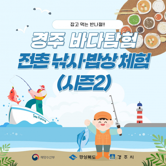 [자료 제공 경주시. 재판매 및 DB 금지]