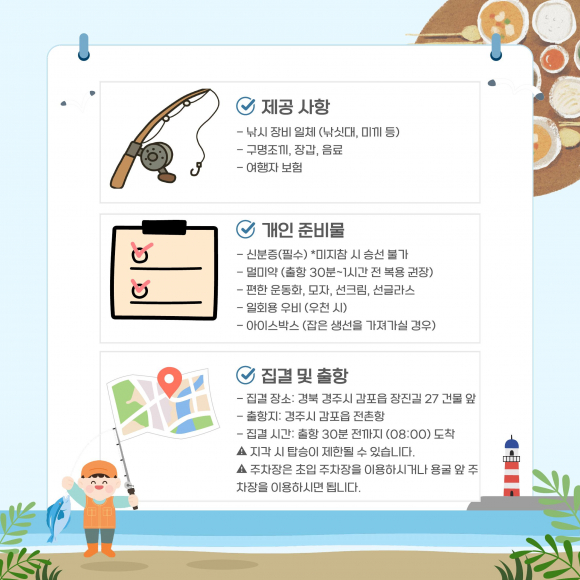[자료 제공 경주시. 재판매 및 DB 금지]