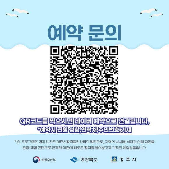 [자료 제공 경주시. 재판매 및 DB 금지]