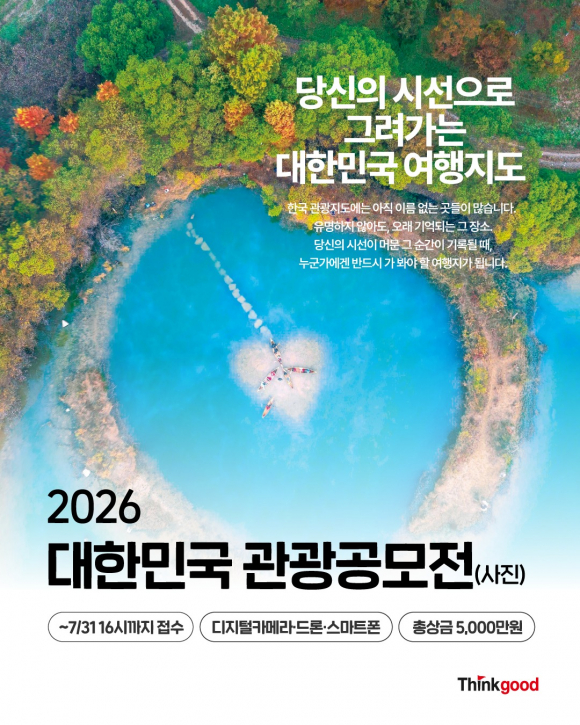[자료 제공 한국관광공사. 재판매 및 DB 금지]