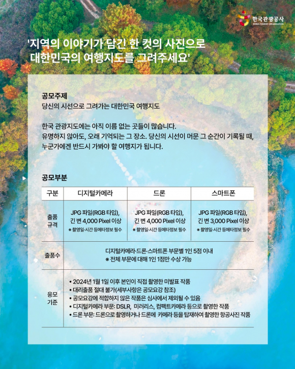 [자료 제공 한국관광공사. 재판매 및 DB 금지]