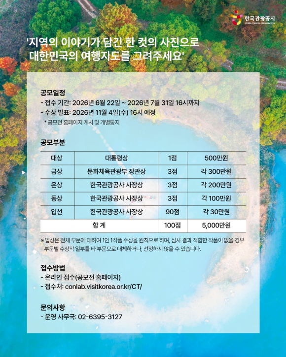 [자료 제공 한국관광공사. 재판매 및 DB 금지]