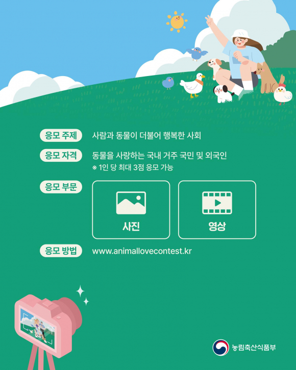 [자료 제공 농림축산식품부. 재판매 및 DB 금지]