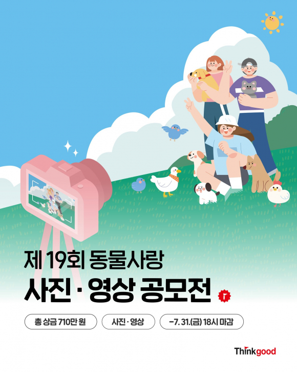 [자료 제공 농림축산식품부. 재판매 및 DB 금지]