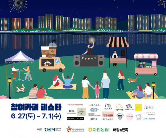 [사진 제공 경산문화관광재단. 재판매 및 DB 금지]