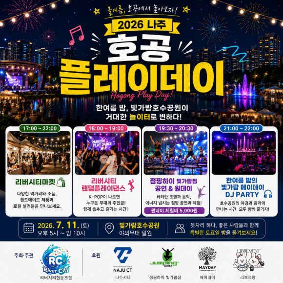 [자료 제공 리버시티협동조합. 재판매 및 DB 금지]