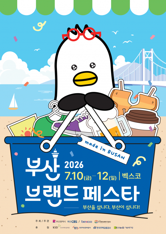 [자료 제공 부산광역시. 재판매 및 DB 금지]