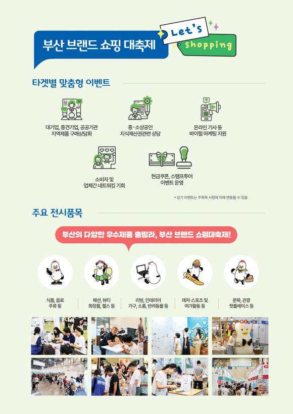 [자료 제공 부산광역시. 재판매 및 DB 금지]