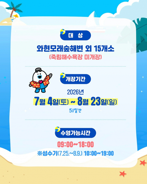 [사진 제공 거제시. 재판매 및 DB 금지]