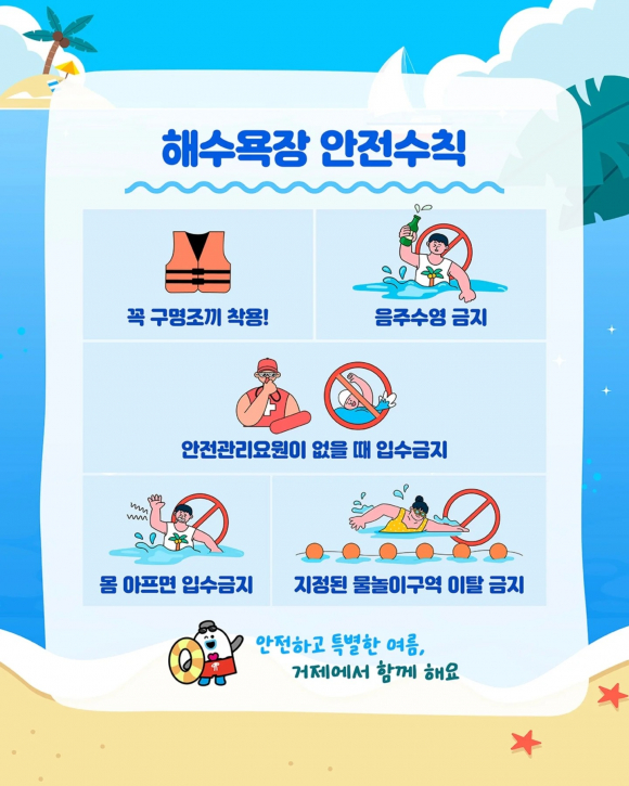 [사진 제공 거제시. 재판매 및 DB 금지]