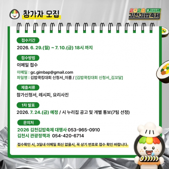 [사진 제공 김천시. 재판매 및 DB 금지]