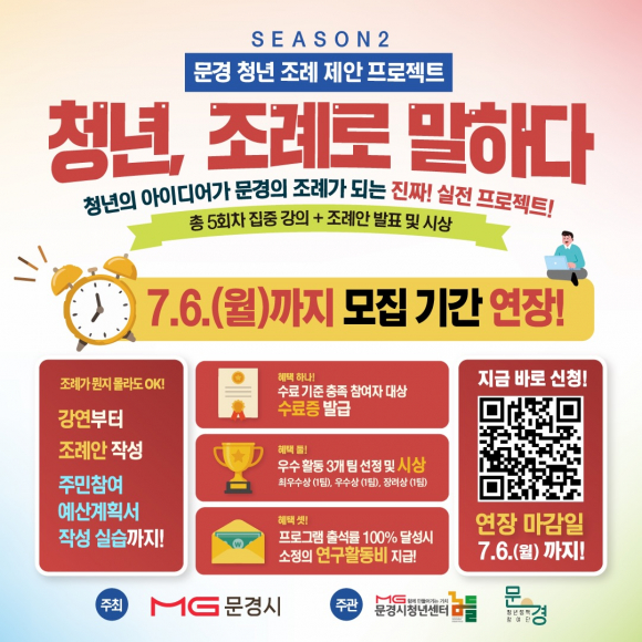 [자료 제공 문경시. 재판매 및 DB 금지]