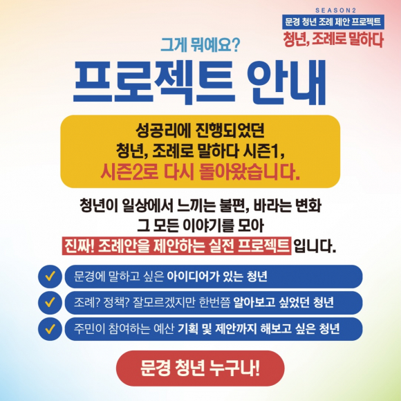 [자료 제공 문경시. 재판매 및 DB 금지]