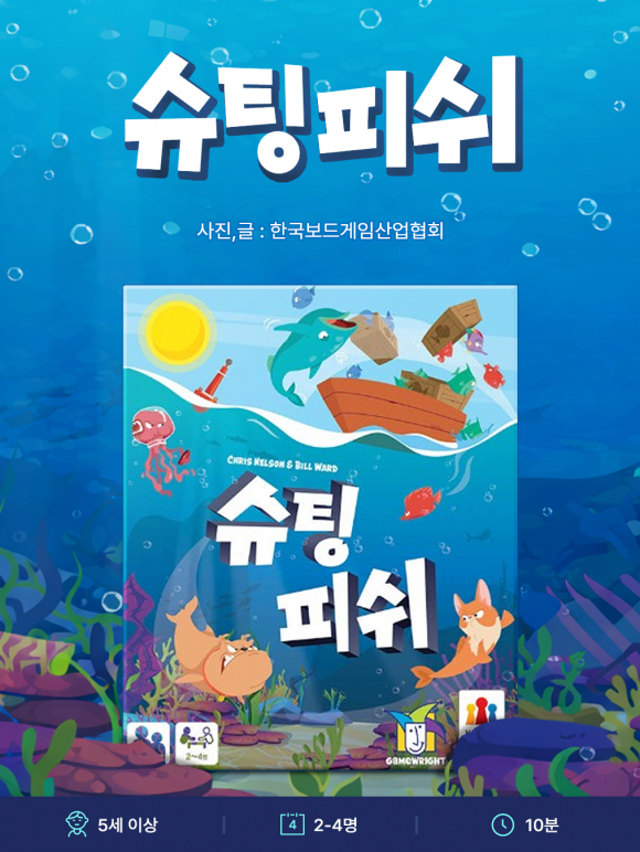 [자료 제공 (사)한국보드게임산업협회. 재판매 및 DB 금지]