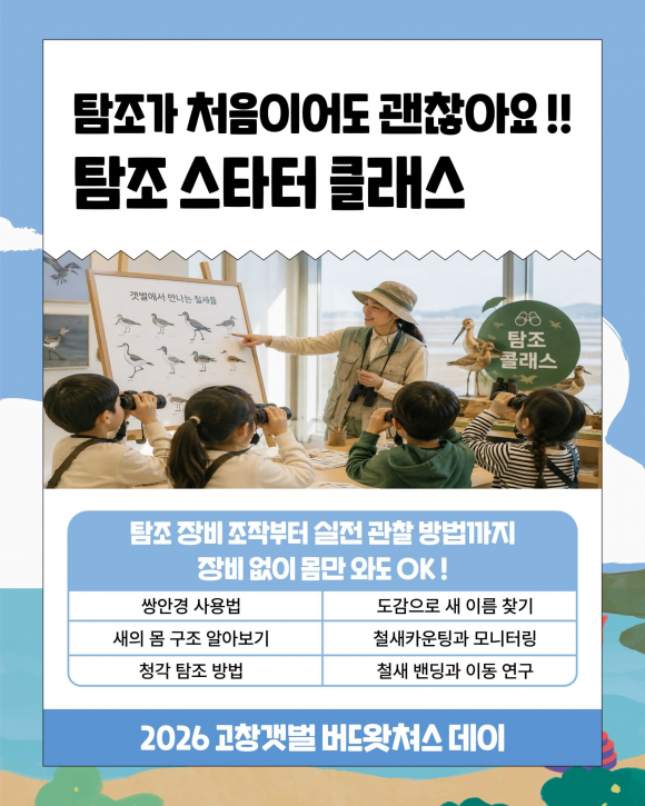 [자료 제공 고창군. 재판매 및 DB 금지]