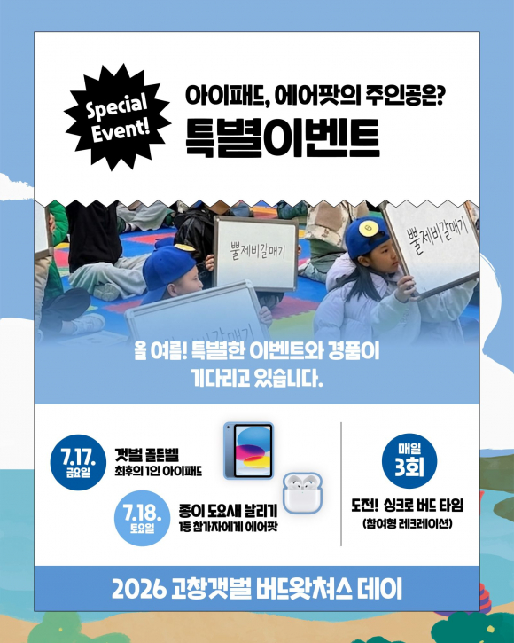 [자료 제공 고창군. 재판매 및 DB 금지]