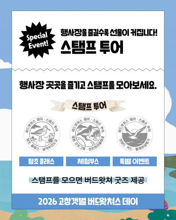 [자료 제공 고창군. 재판매 및 DB 금지]