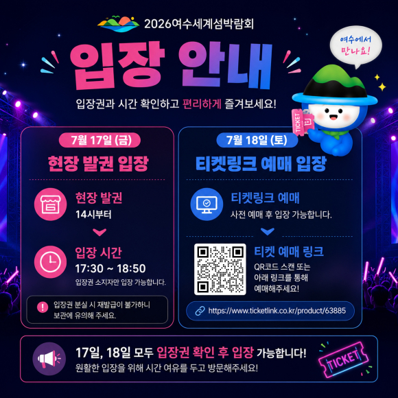 [자료 제공 여수시. 재판매 및 DB 금지]