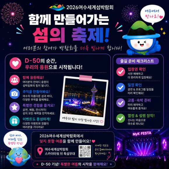 [자료 제공 여수시. 재판매 및 DB 금지]