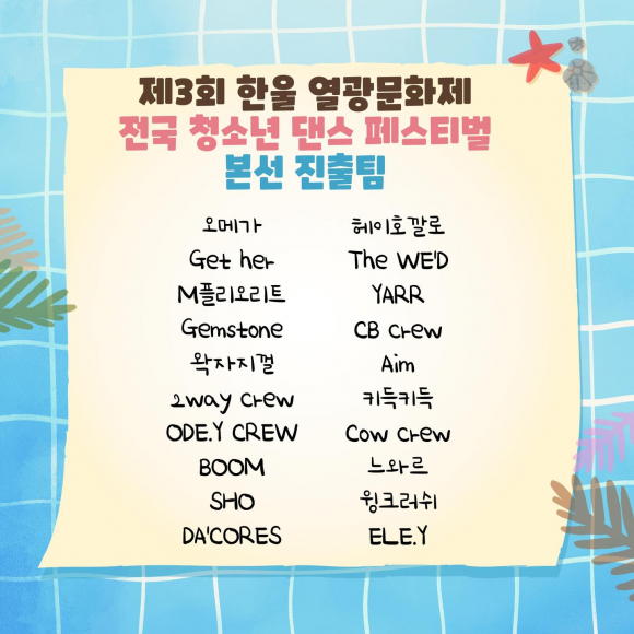 [자료 제공 한국수력원자력㈜ 한울원자력본부. 재판매 및 DB 금지]