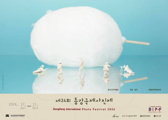 [자료 제공 영월문화관광재단. 재판매 및 DB 금지]