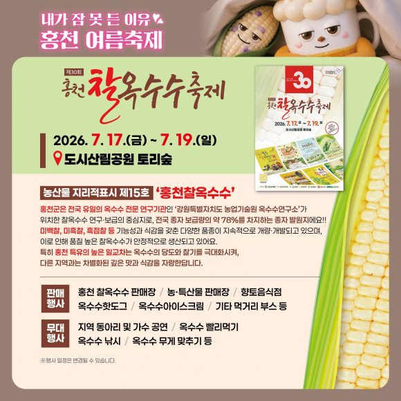 [자료 제공 (재)홍천문화재단. 재판매 및 DB 금지]