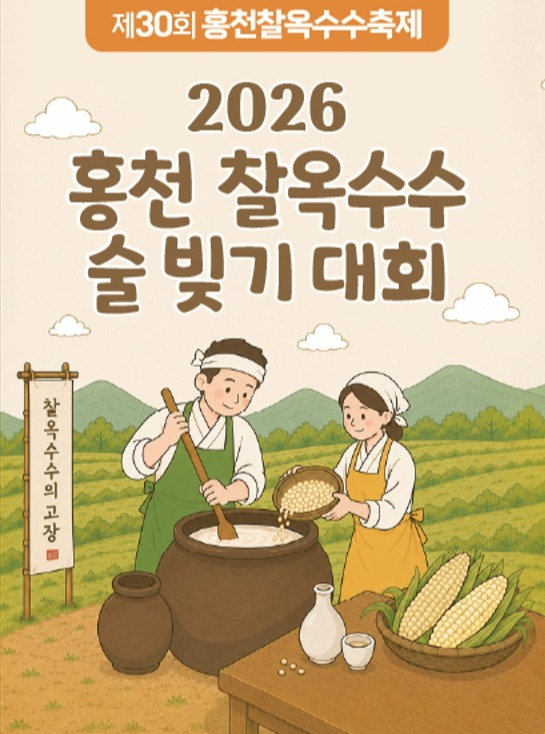 [자료 제공 (재)홍천문화재단. 재판매 및 DB 금지]