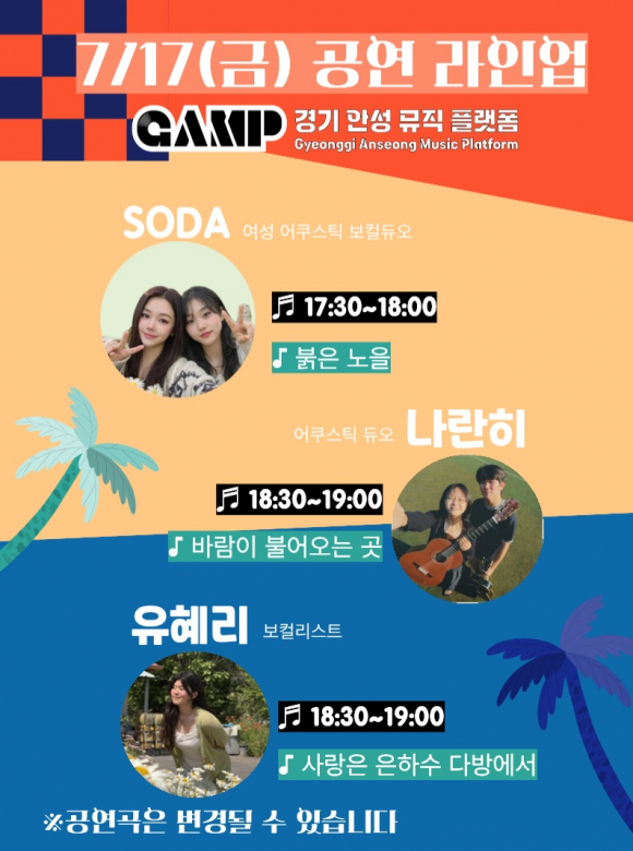[자료 제공 안성시. 재판매 및 DB 금지]