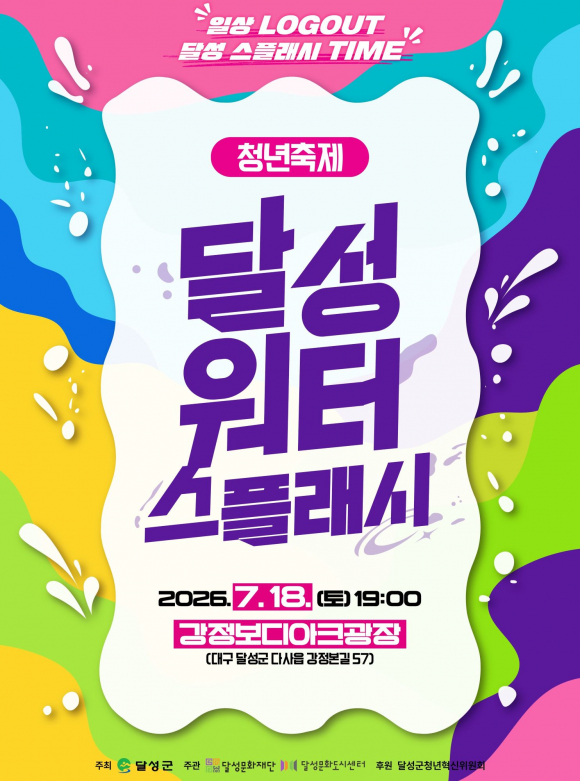 [자료 제공 달성문화재단. 재판매 및 DB 금지]