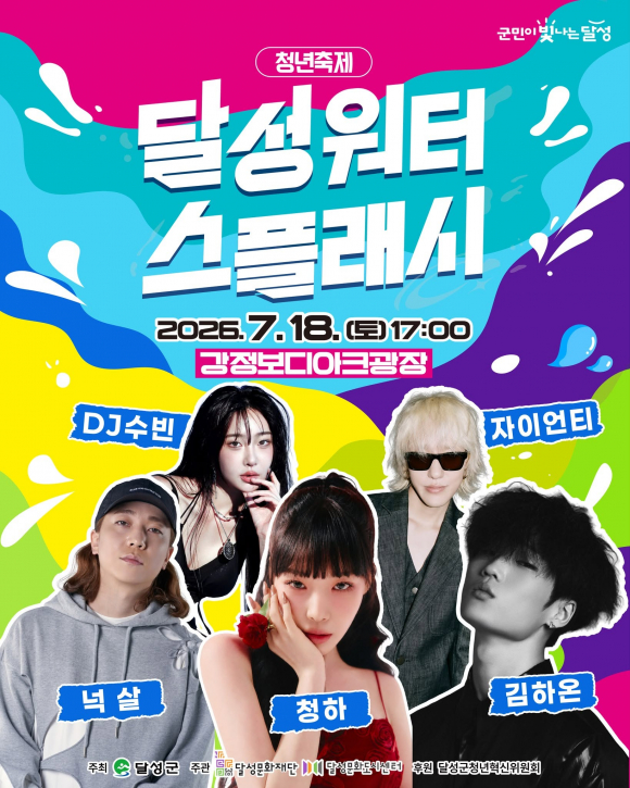 [자료 제공 달성문화재단. 재판매 및 DB 금지]