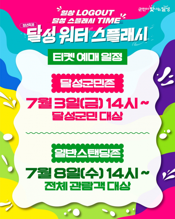 [자료 제공 달성문화재단. 재판매 및 DB 금지]