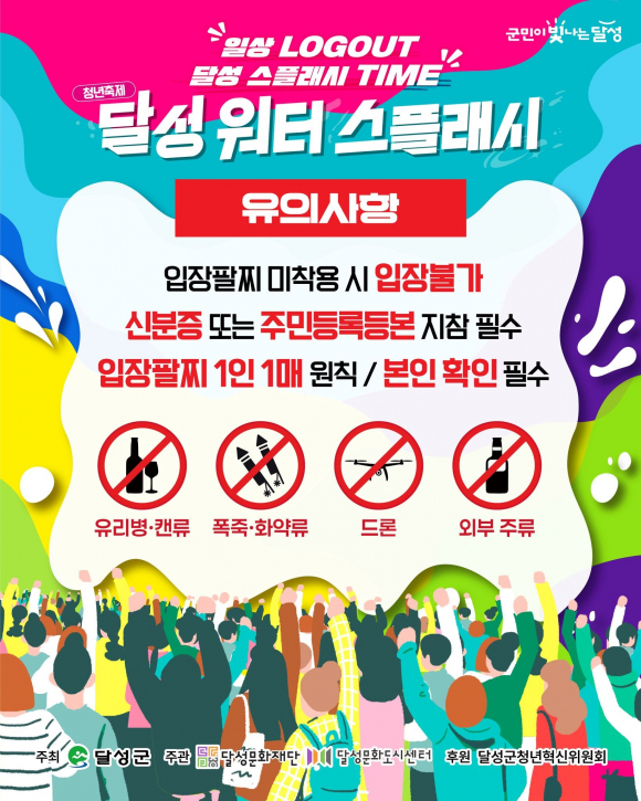 [자료 제공 달성문화재단. 재판매 및 DB 금지]