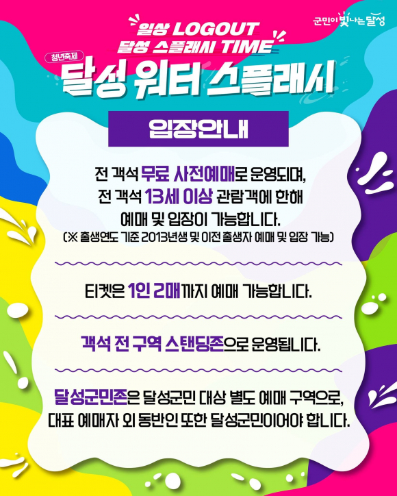 [자료 제공 달성문화재단. 재판매 및 DB 금지]
