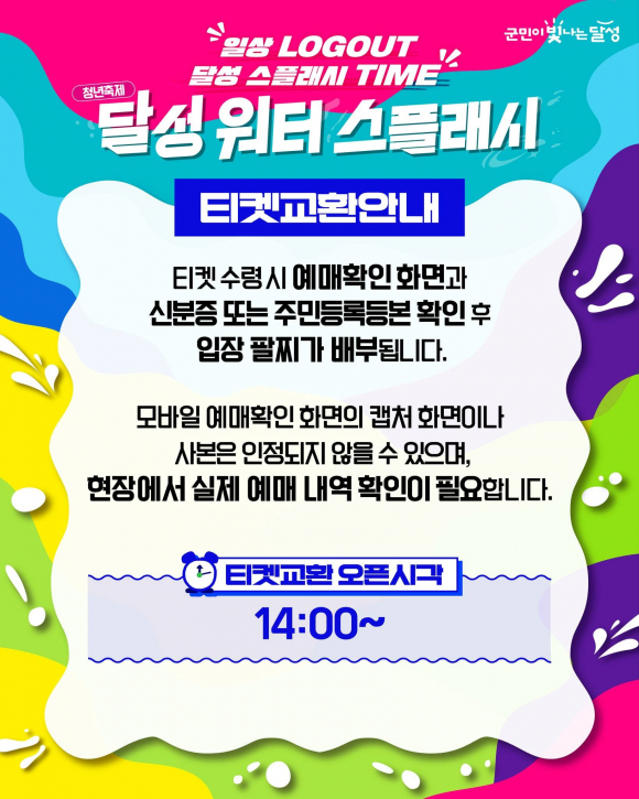[자료 제공 달성문화재단. 재판매 및 DB 금지]