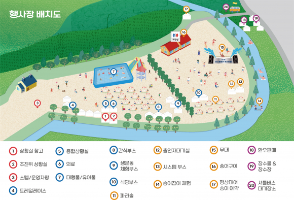 [자료 제공 장수계곡축제추진위원회. 재판매 및 DB 금지]