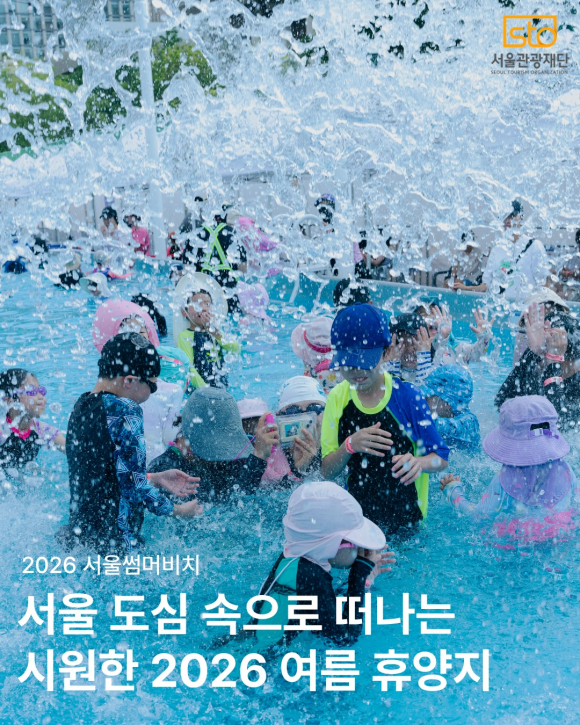 [자료 제공 서울관광재단. 재판매 및 DB 금지]