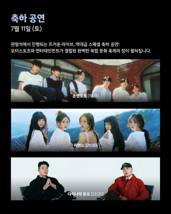 [자료 제공 현대 N 페스티벌. 재판매 및 DB 금지]