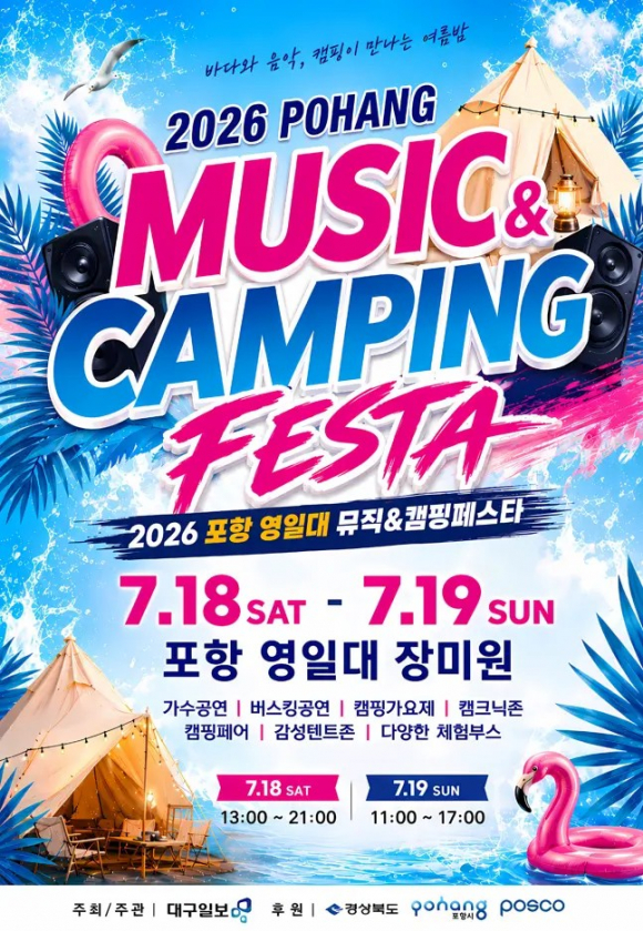 [자료 제공 대구일보. 재판매 및 DB 금지]