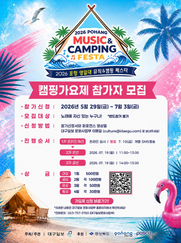 [자료 제공 대구일보. 재판매 및 DB 금지]