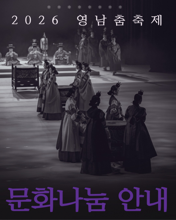 [자료 제공 국립부산국악원. 재판매 및 DB 금지]