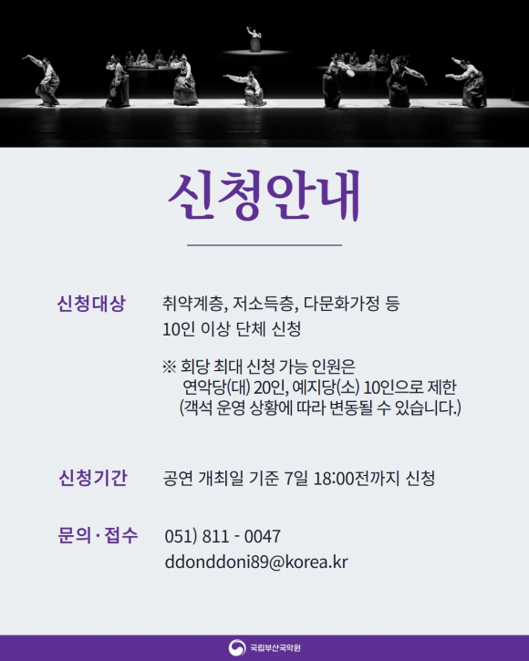[자료 제공 국립부산국악원. 재판매 및 DB 금지]