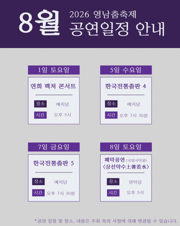 [자료 제공 국립부산국악원. 재판매 및 DB 금지]