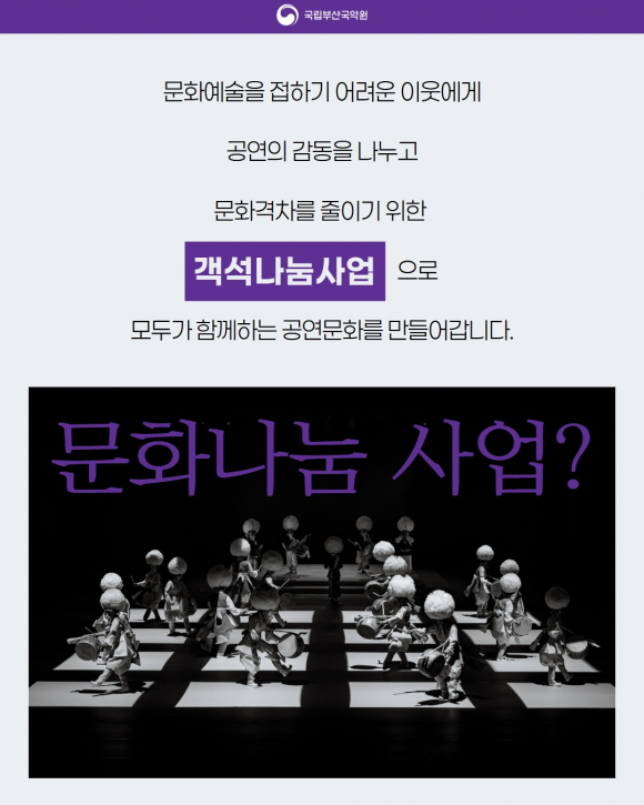 [자료 제공 국립부산국악원. 재판매 및 DB 금지]