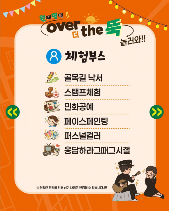 [자료 제공 평택시. 재판매 및 DB 금지]