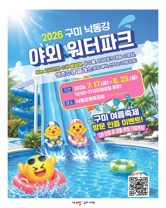 [자료 제공 구미시. 재판매 및 DB 금지]