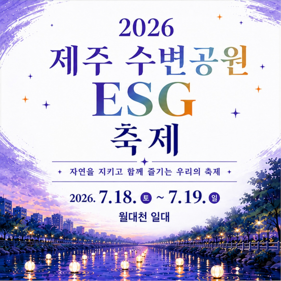 [자료 제공 제주관광공사. 재판매 및 DB 금지]