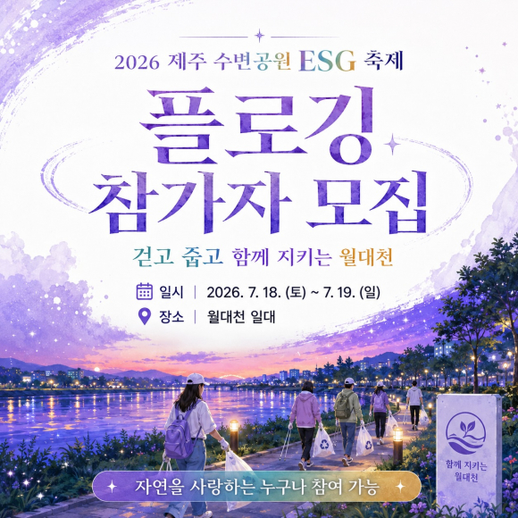 [자료 제공 제주관광공사. 재판매 및 DB 금지]