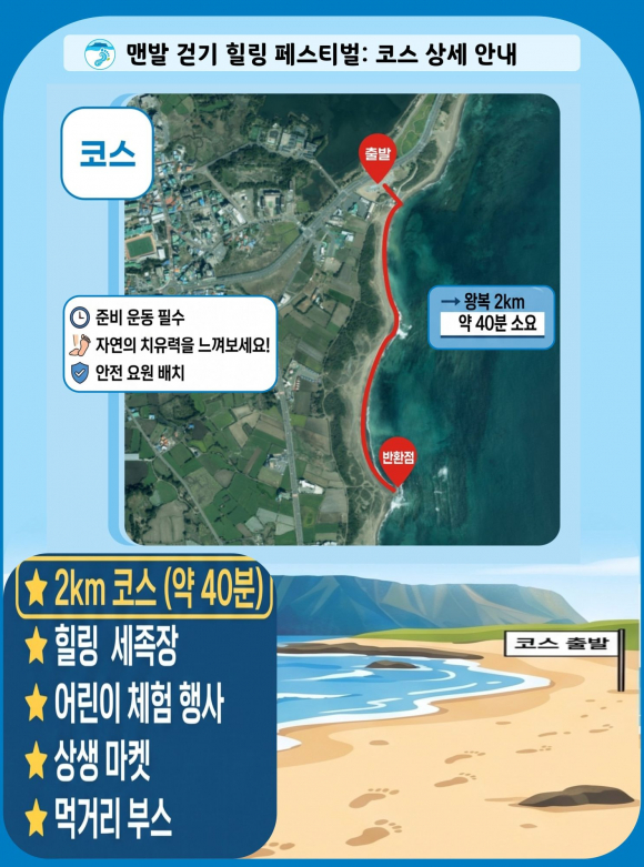 [자료 제공 성산포청년회의소. 재판매 및 DB 금지]